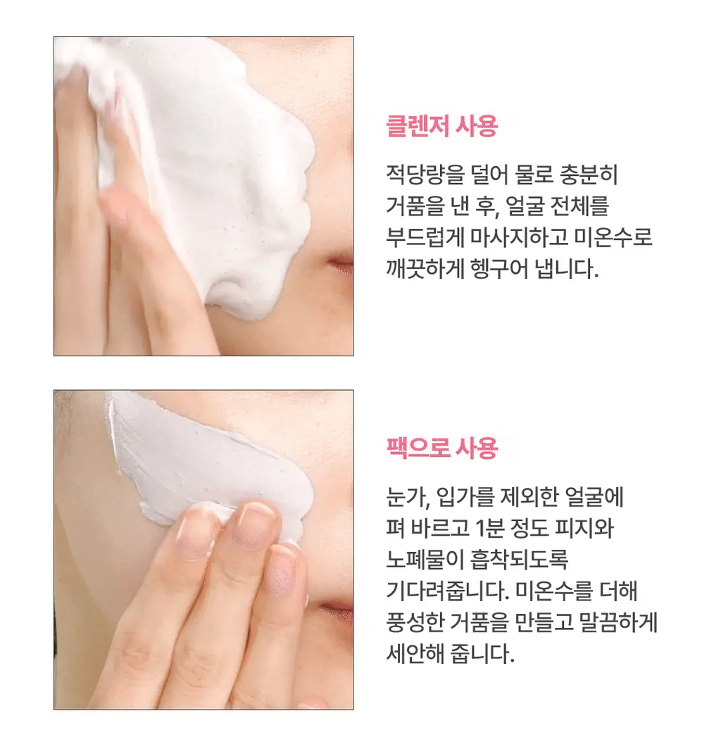 [60초팩클렌징] 아임프롬 팩클렌저 120g 3종 (허니/피그/애프리콧) 상세페이지 57